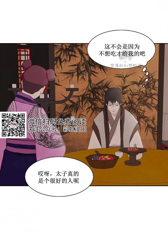 美型妖精大混战漫画全集韩漫全集-第14话无删减无遮挡章节图片 