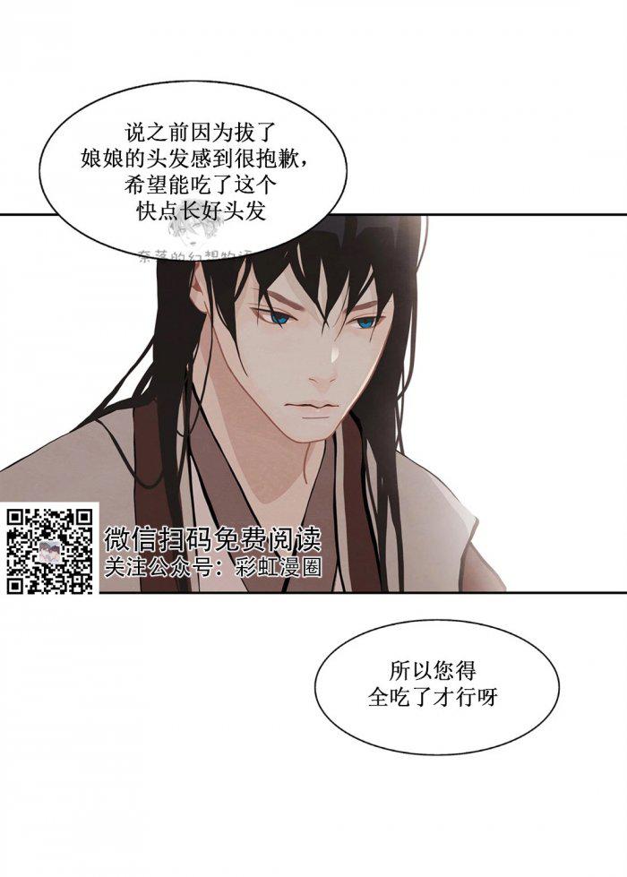 美型妖精大混战漫画全集韩漫全集-第14话无删减无遮挡章节图片 