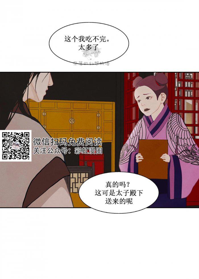 美型妖精大混战漫画全集韩漫全集-第14话无删减无遮挡章节图片 