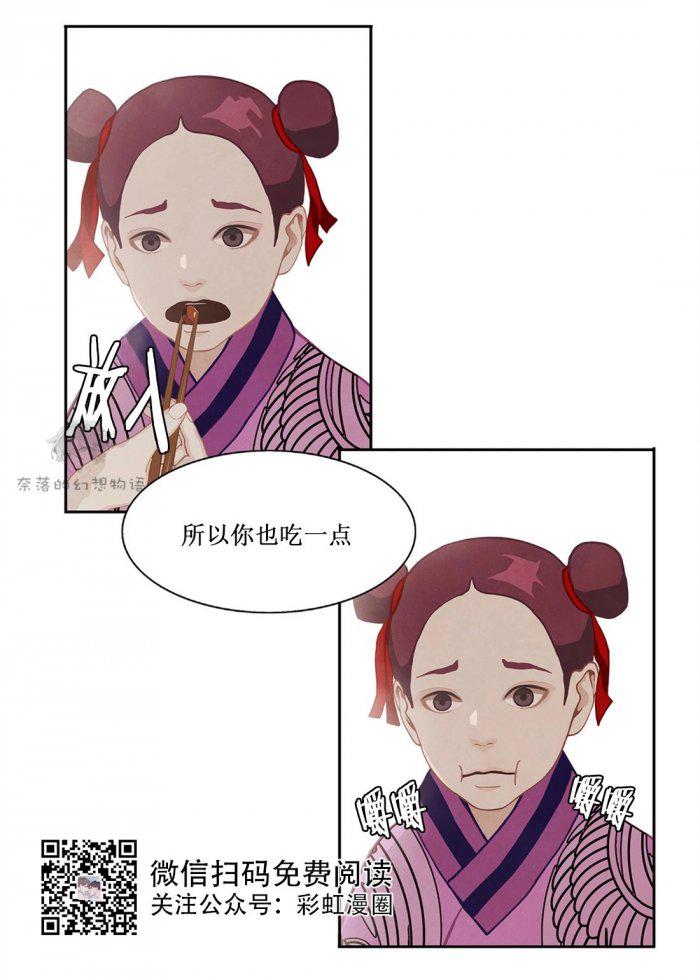 美型妖精大混战漫画全集韩漫全集-第14话无删减无遮挡章节图片 