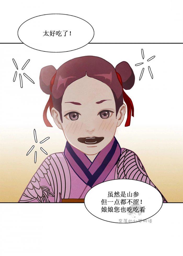 美型妖精大混战漫画全集韩漫全集-第14话无删减无遮挡章节图片 