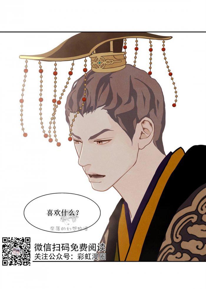 美型妖精大混战漫画全集韩漫全集-第14话无删减无遮挡章节图片 