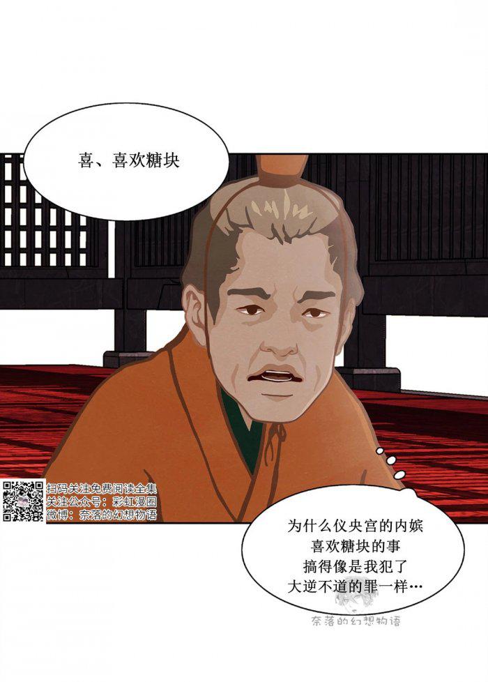美型妖精大混战漫画全集韩漫全集-第14话无删减无遮挡章节图片 