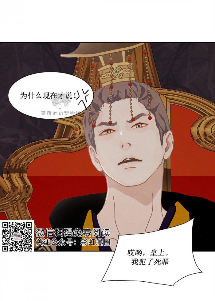 美型妖精大混战漫画全集韩漫全集-第14话无删减无遮挡章节图片 
