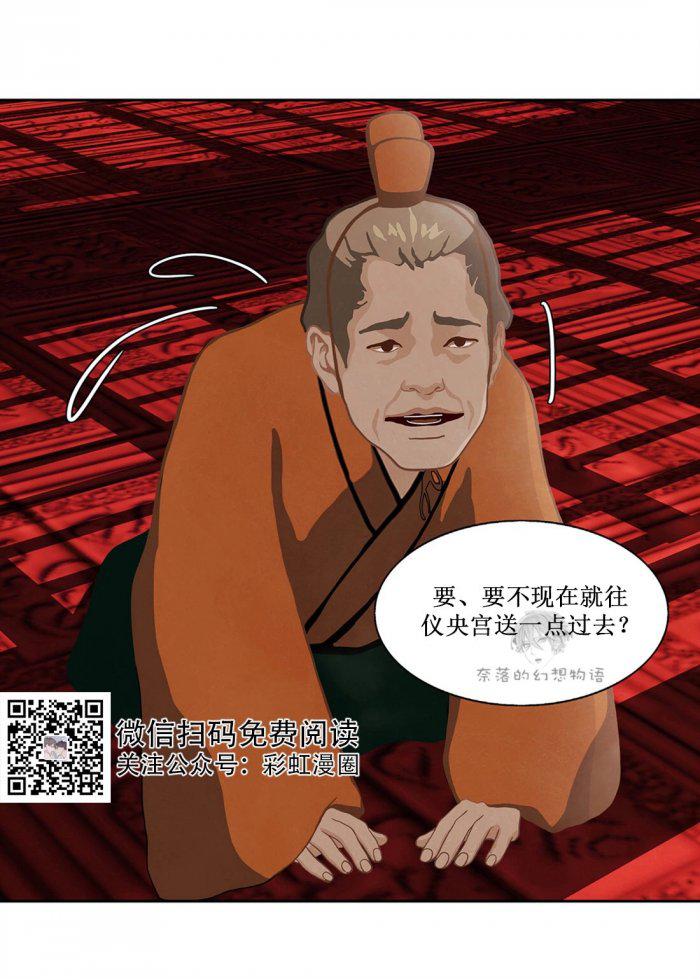 美型妖精大混战漫画全集韩漫全集-第14话无删减无遮挡章节图片 