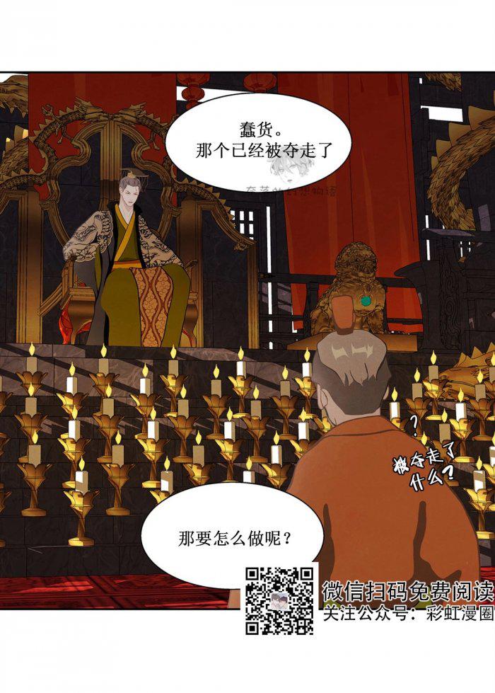 美型妖精大混战漫画全集韩漫全集-第14话无删减无遮挡章节图片 