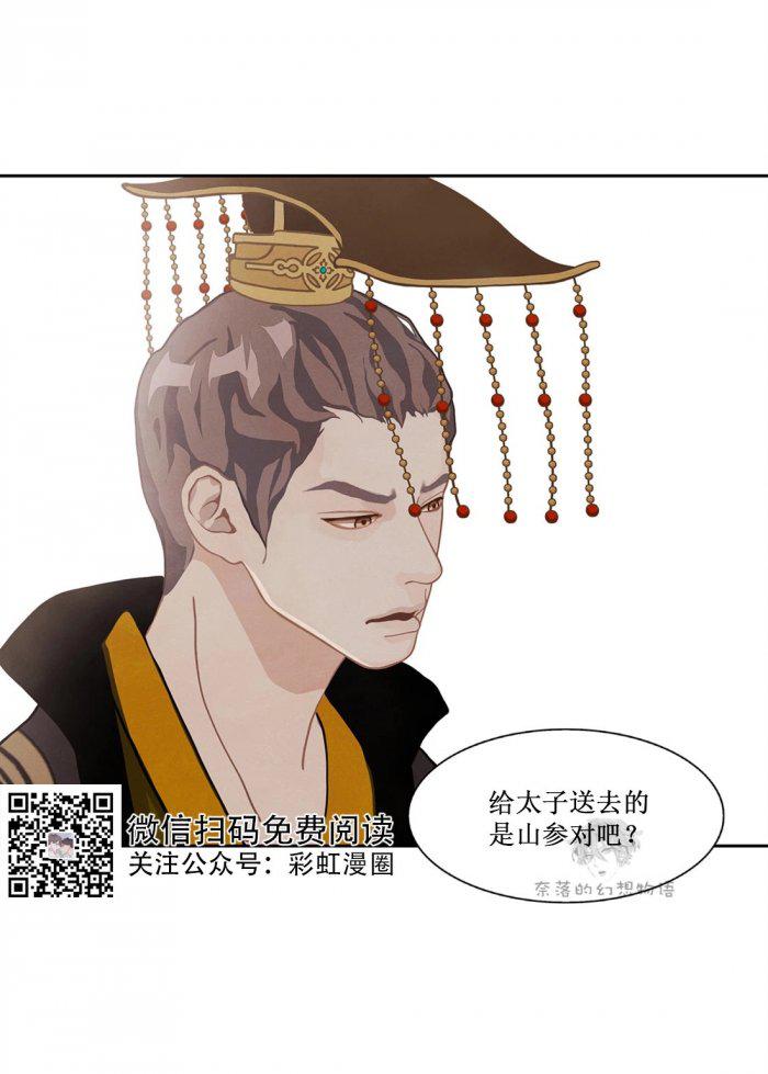 美型妖精大混战漫画全集韩漫全集-第14话无删减无遮挡章节图片 