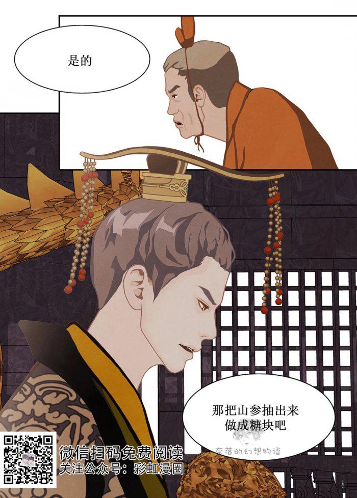美型妖精大混战漫画全集韩漫全集-第14话无删减无遮挡章节图片 