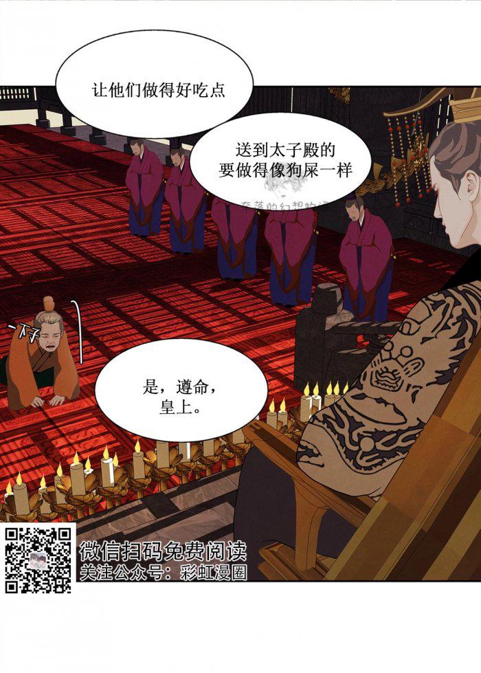 美型妖精大混战漫画全集韩漫全集-第14话无删减无遮挡章节图片 