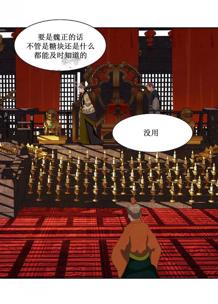 美型妖精大混战漫画全集韩漫全集-第14话无删减无遮挡章节图片 