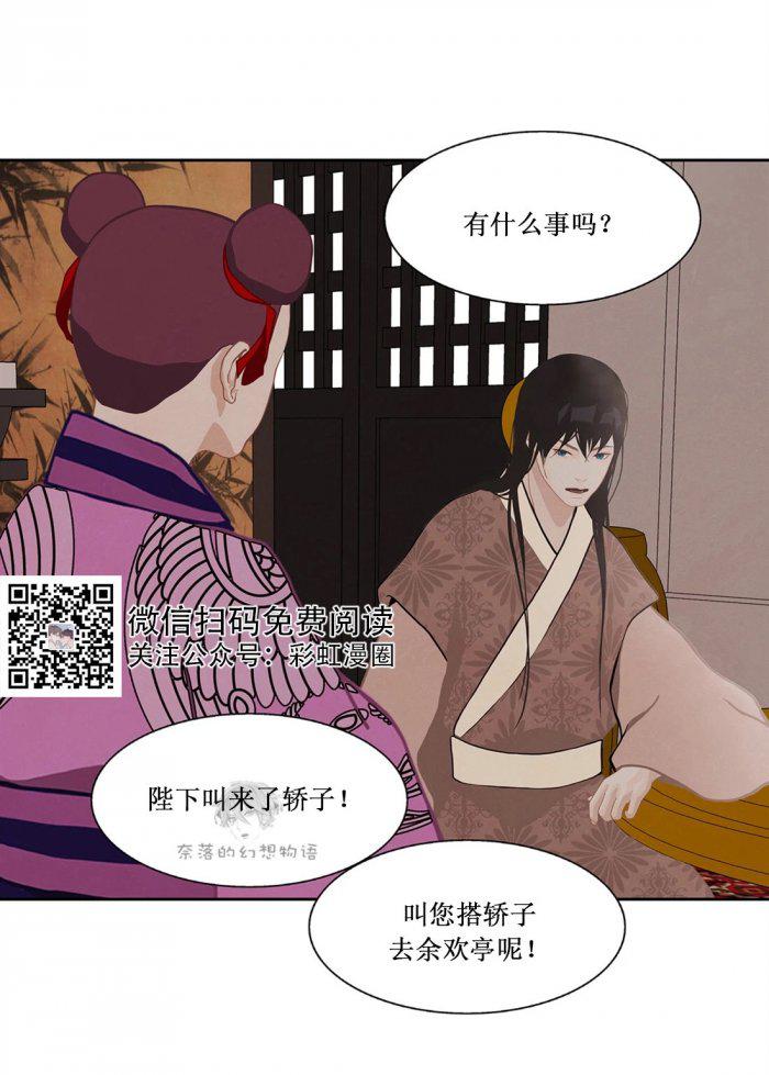 美型妖精大混战漫画全集韩漫全集-第14话无删减无遮挡章节图片 