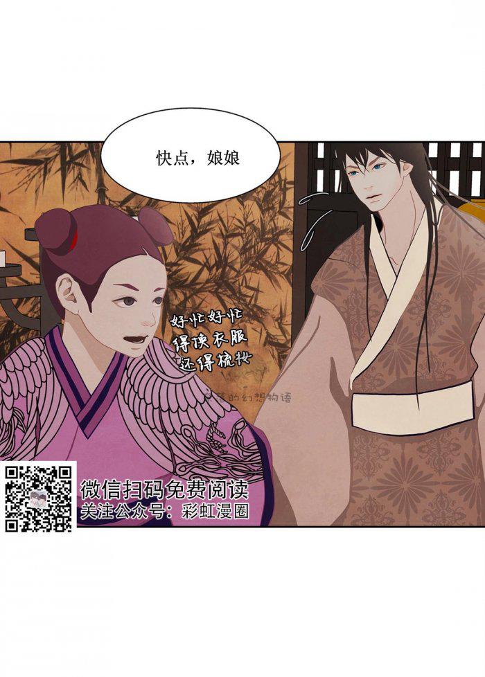美型妖精大混战漫画全集韩漫全集-第14话无删减无遮挡章节图片 