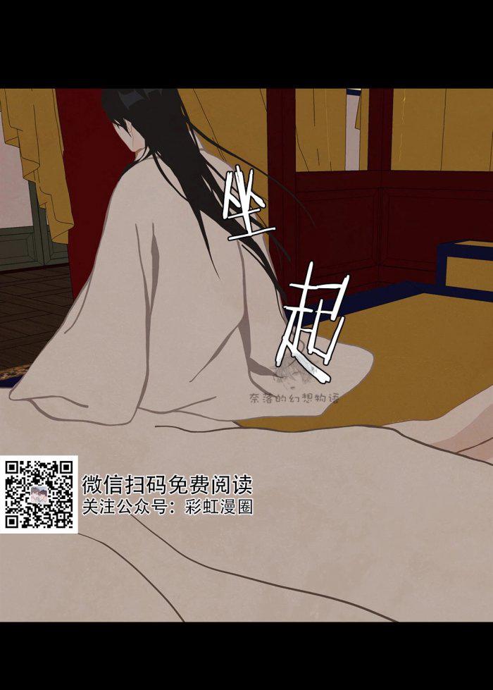 美型妖精大混战漫画全集韩漫全集-第14话无删减无遮挡章节图片 