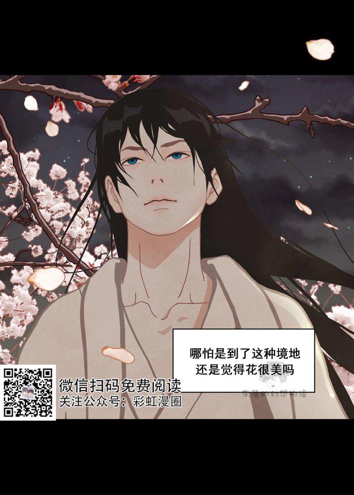 美型妖精大混战漫画全集韩漫全集-第14话无删减无遮挡章节图片 
