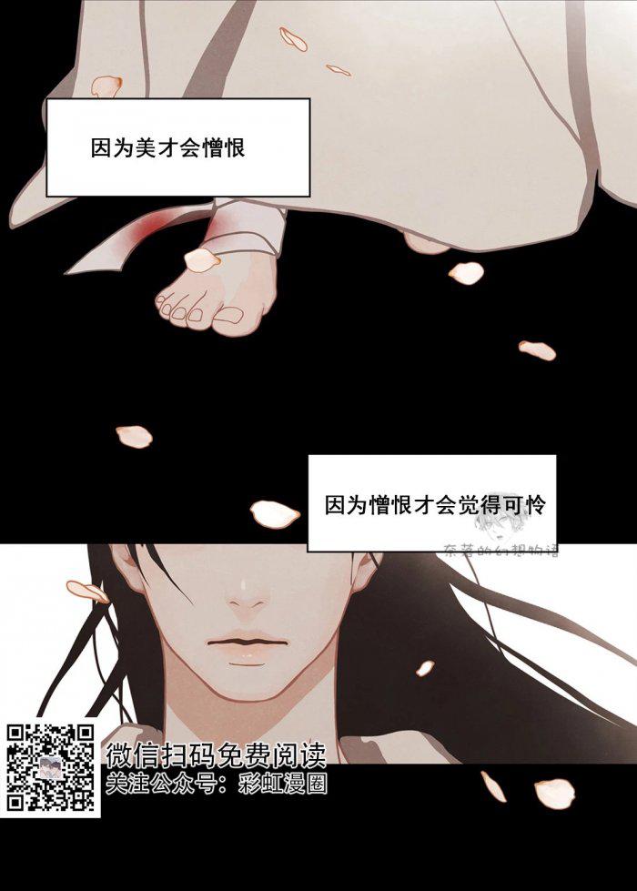 美型妖精大混战漫画全集韩漫全集-第14话无删减无遮挡章节图片 