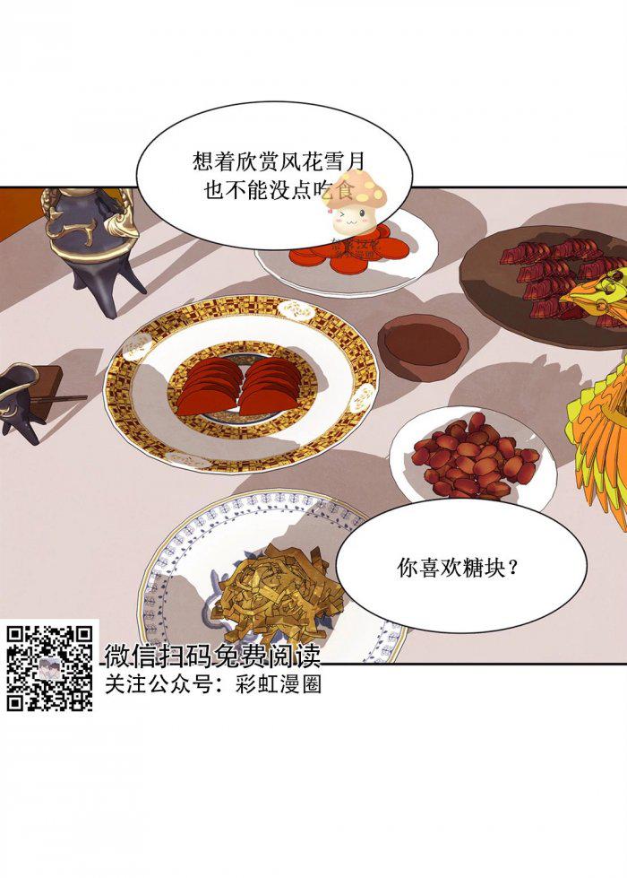 美型妖精大混战漫画全集韩漫全集-第15话无删减无遮挡章节图片 