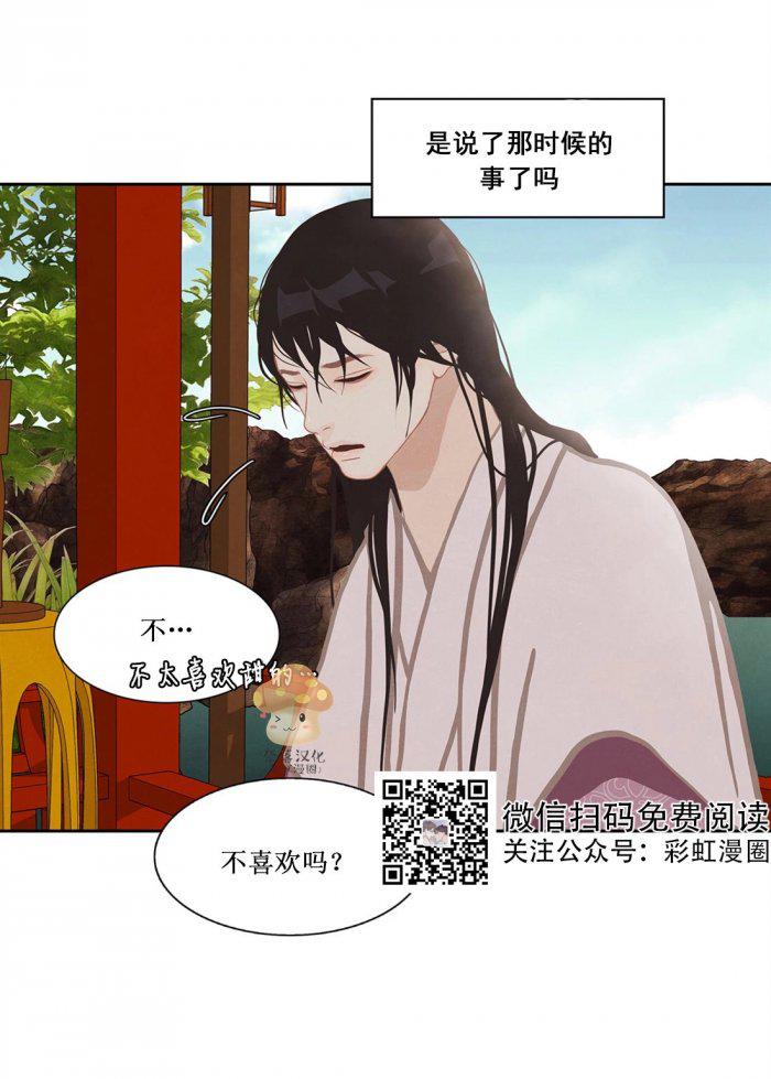 美型妖精大混战漫画全集韩漫全集-第15话无删减无遮挡章节图片 