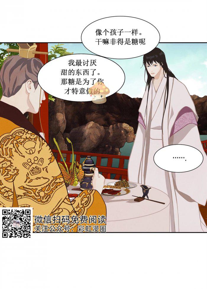 美型妖精大混战漫画全集韩漫全集-第15话无删减无遮挡章节图片 