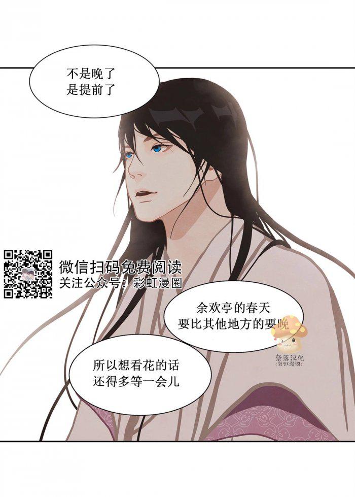 美型妖精大混战漫画全集韩漫全集-第15话无删减无遮挡章节图片 