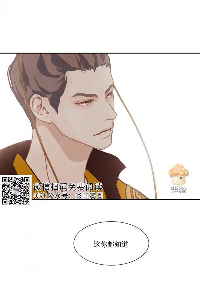 美型妖精大混战漫画全集韩漫全集-第15话无删减无遮挡章节图片 