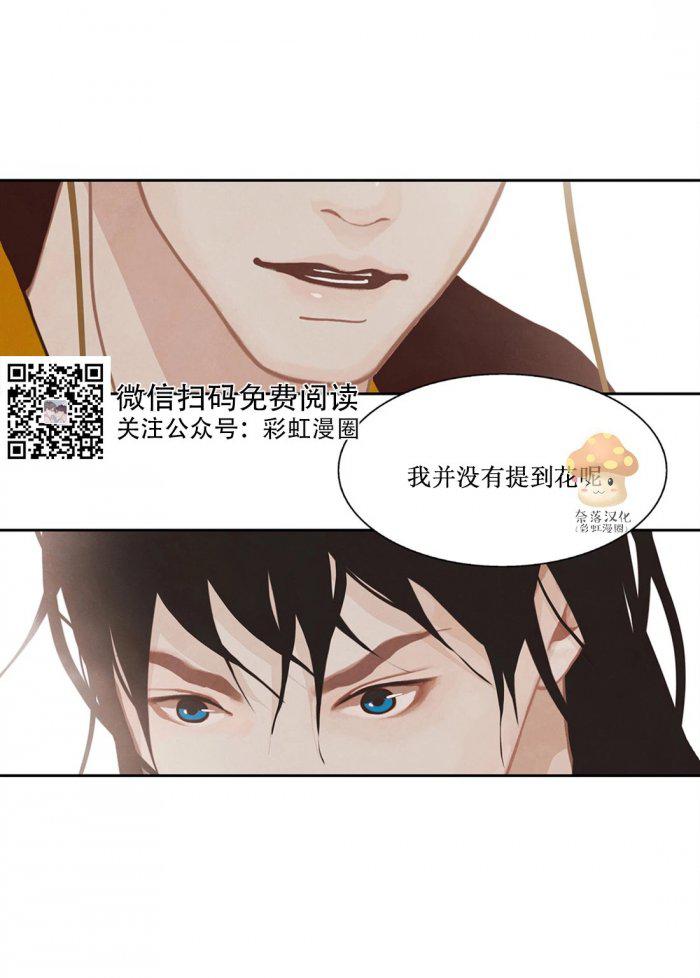 美型妖精大混战漫画全集韩漫全集-第15话无删减无遮挡章节图片 