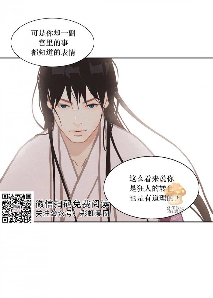 美型妖精大混战漫画全集韩漫全集-第15话无删减无遮挡章节图片 