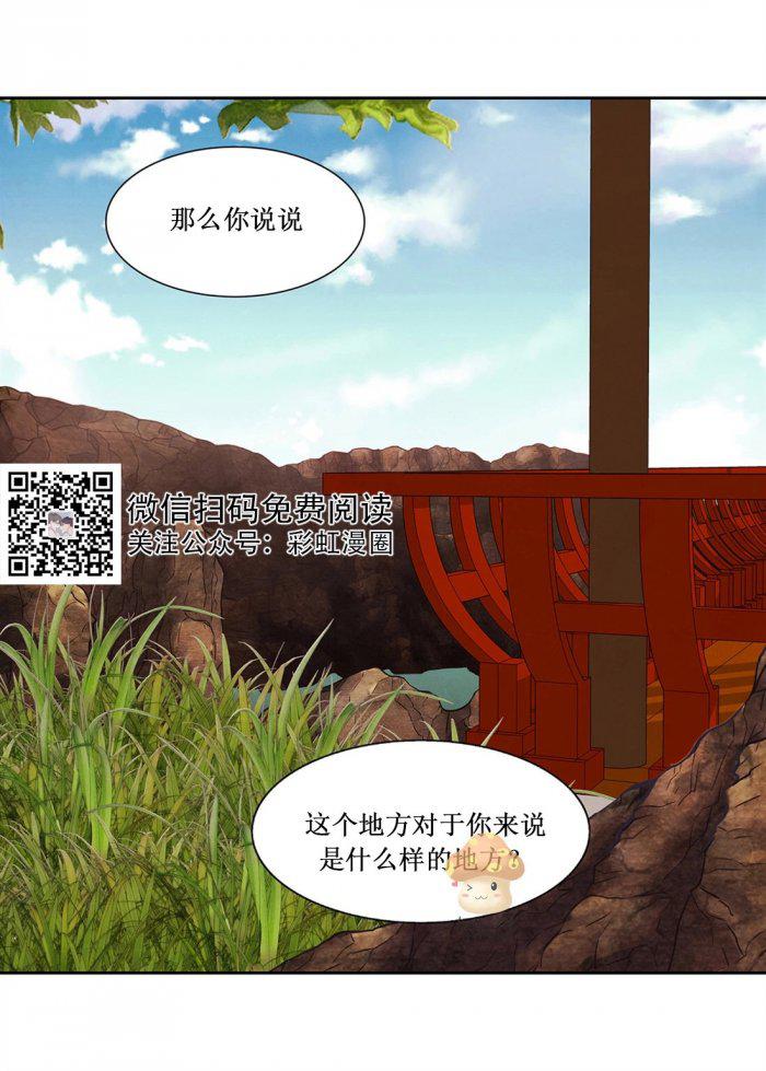 美型妖精大混战漫画全集韩漫全集-第15话无删减无遮挡章节图片 