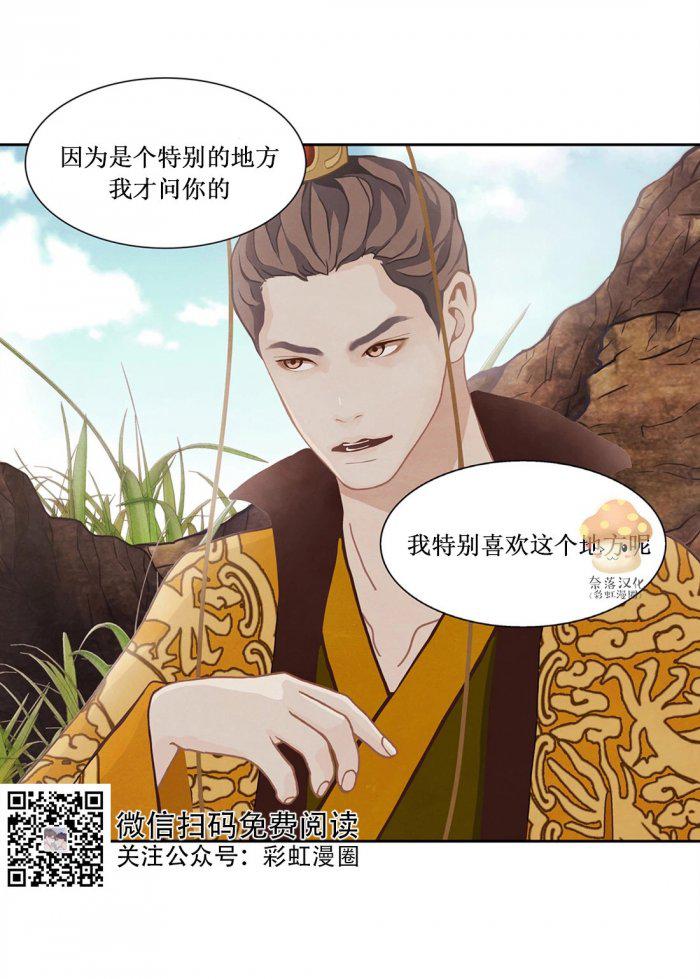 美型妖精大混战漫画全集韩漫全集-第15话无删减无遮挡章节图片 