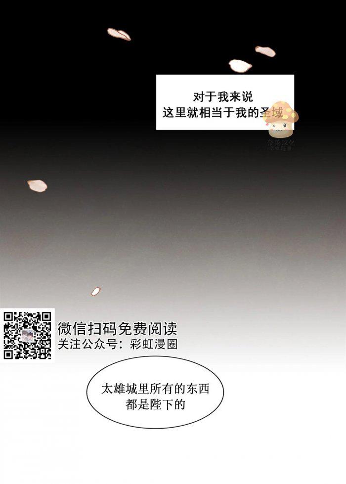 美型妖精大混战漫画全集韩漫全集-第15话无删减无遮挡章节图片 