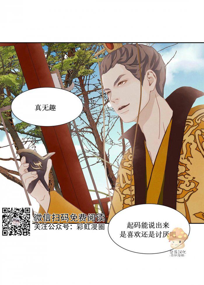 美型妖精大混战漫画全集韩漫全集-第15话无删减无遮挡章节图片 