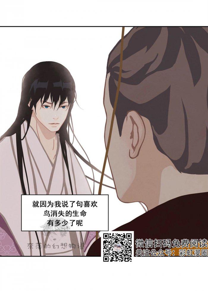 美型妖精大混战漫画全集韩漫全集-第15话无删减无遮挡章节图片 