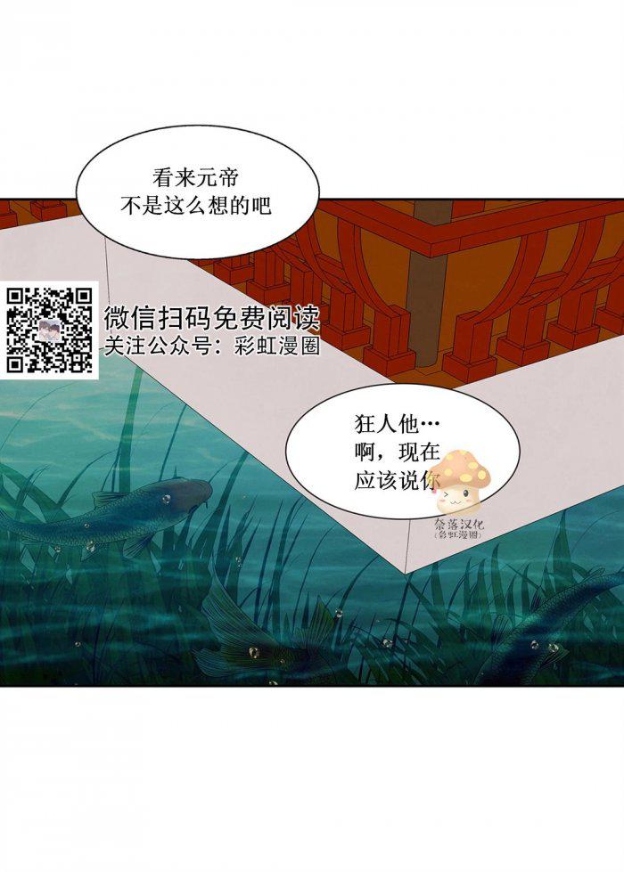 美型妖精大混战漫画全集韩漫全集-第15话无删减无遮挡章节图片 