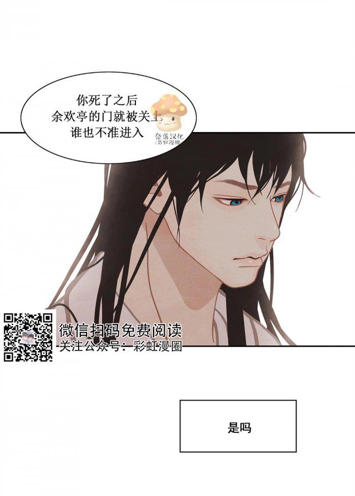 美型妖精大混战漫画全集韩漫全集-第15话无删减无遮挡章节图片 