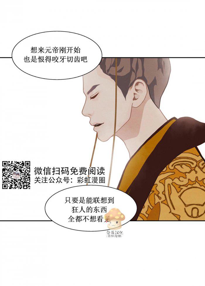 美型妖精大混战漫画全集韩漫全集-第15话无删减无遮挡章节图片 