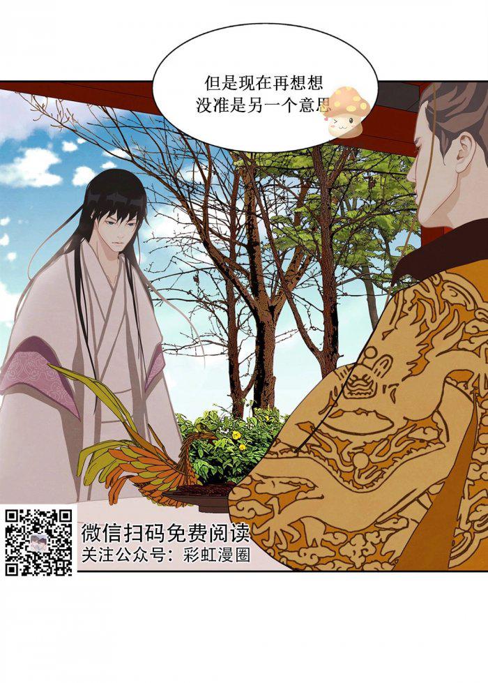 美型妖精大混战漫画全集韩漫全集-第15话无删减无遮挡章节图片 