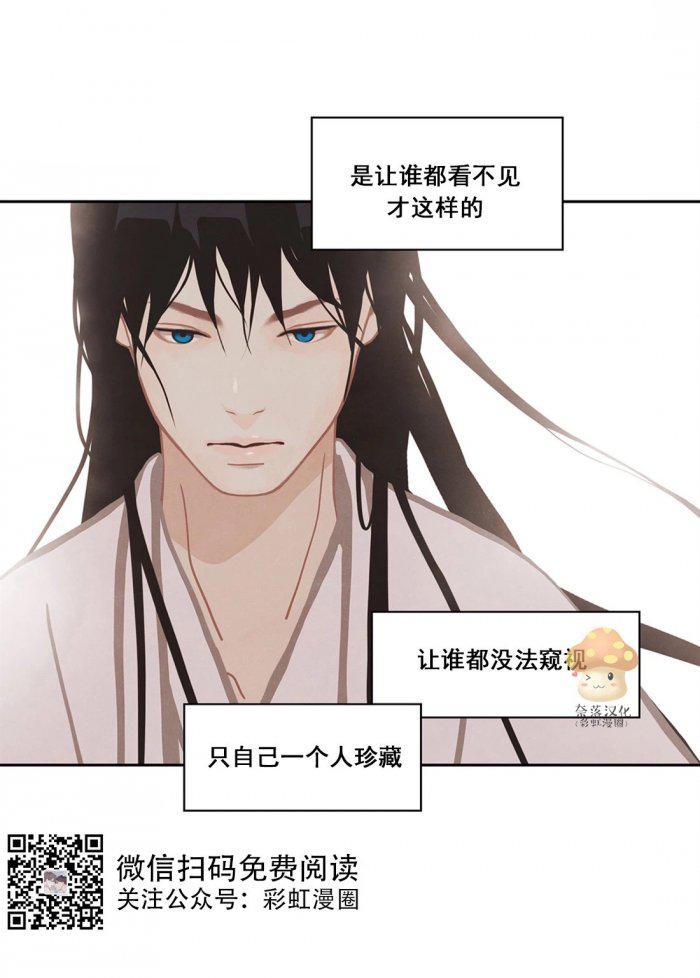 美型妖精大混战漫画全集韩漫全集-第15话无删减无遮挡章节图片 