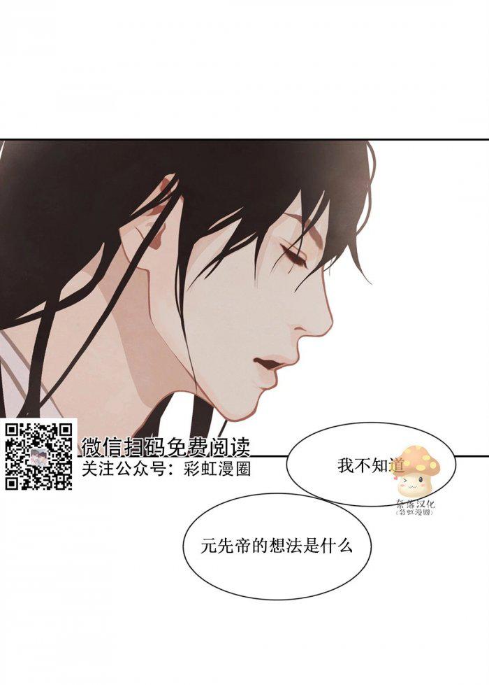 美型妖精大混战漫画全集韩漫全集-第15话无删减无遮挡章节图片 