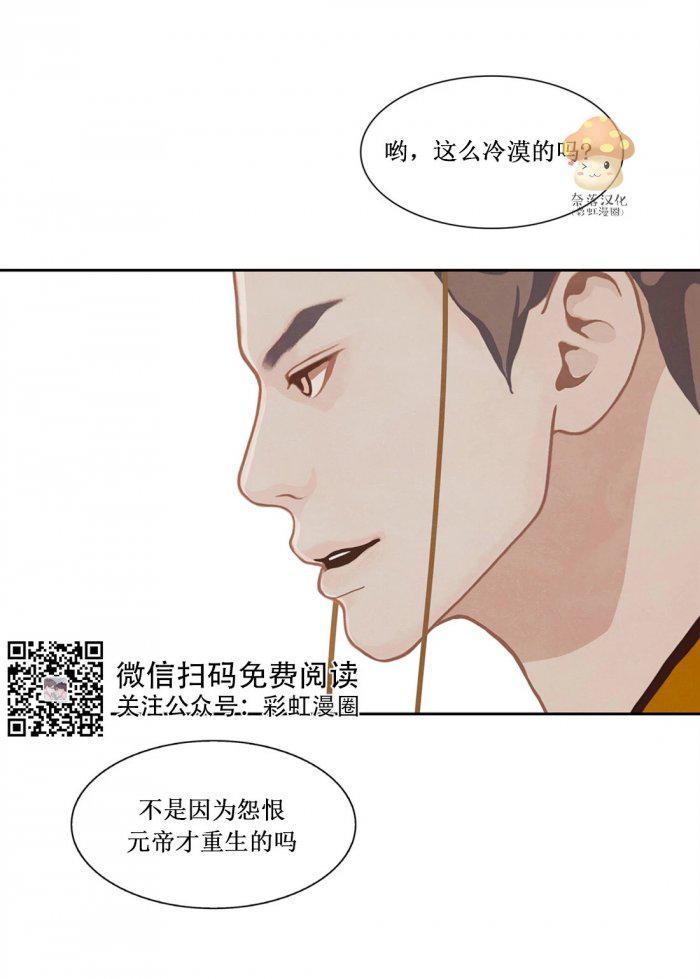 美型妖精大混战漫画全集韩漫全集-第15话无删减无遮挡章节图片 
