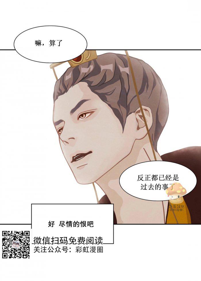 美型妖精大混战漫画全集韩漫全集-第15话无删减无遮挡章节图片 
