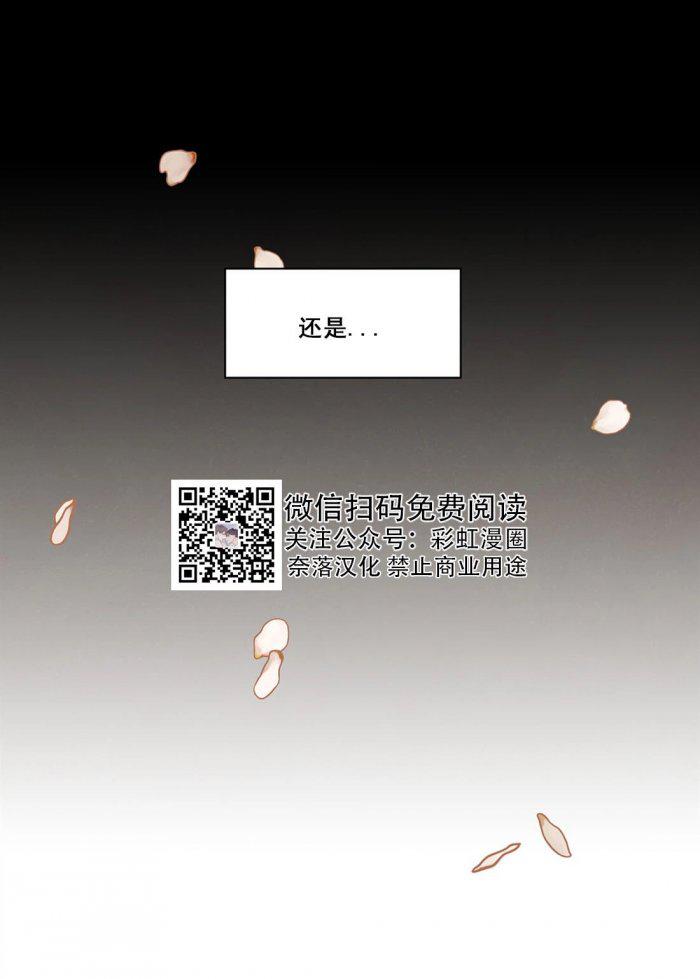 美型妖精大混战漫画全集韩漫全集-第16话无删减无遮挡章节图片 