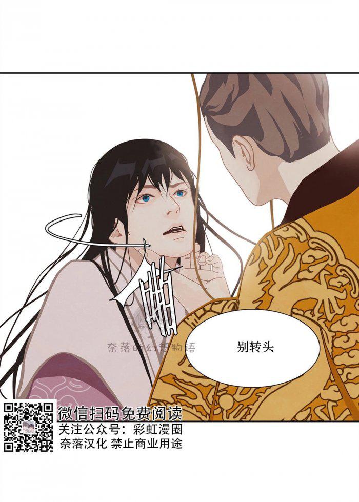 美型妖精大混战漫画全集韩漫全集-第16话无删减无遮挡章节图片 