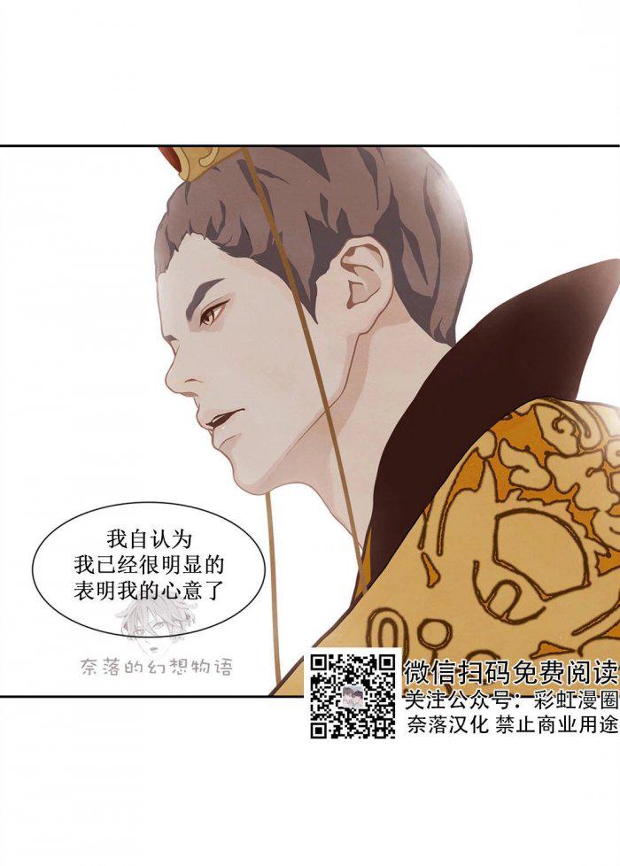 美型妖精大混战漫画全集韩漫全集-第16话无删减无遮挡章节图片 