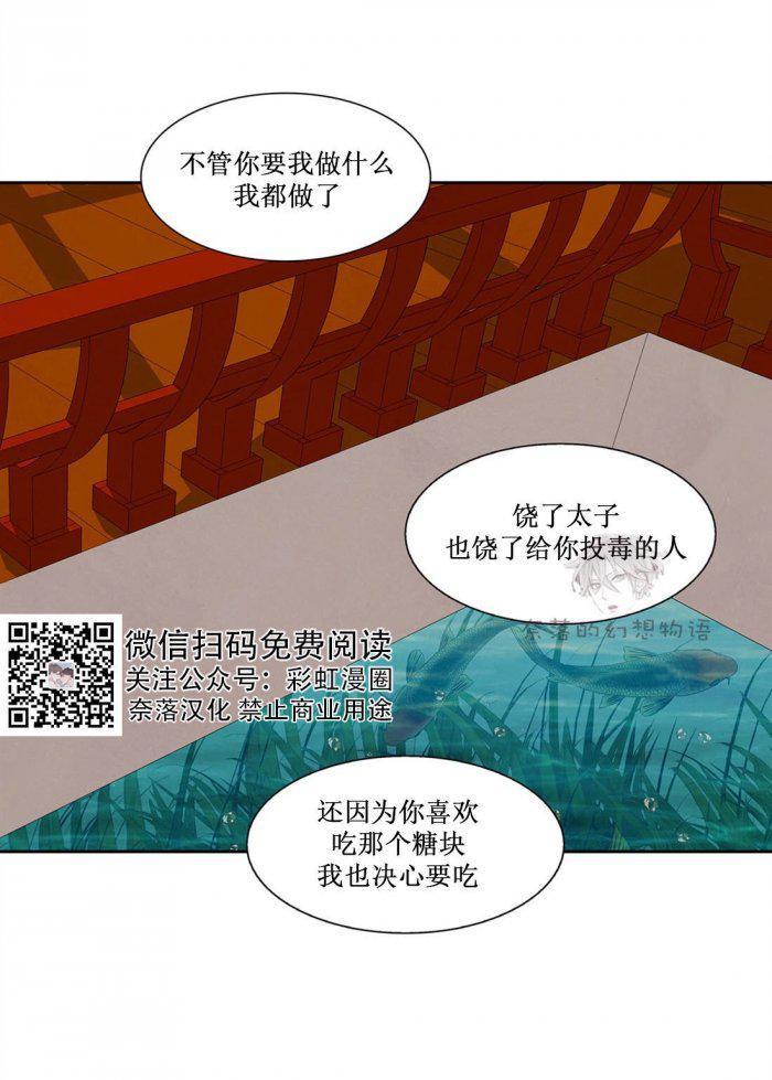 美型妖精大混战漫画全集韩漫全集-第16话无删减无遮挡章节图片 