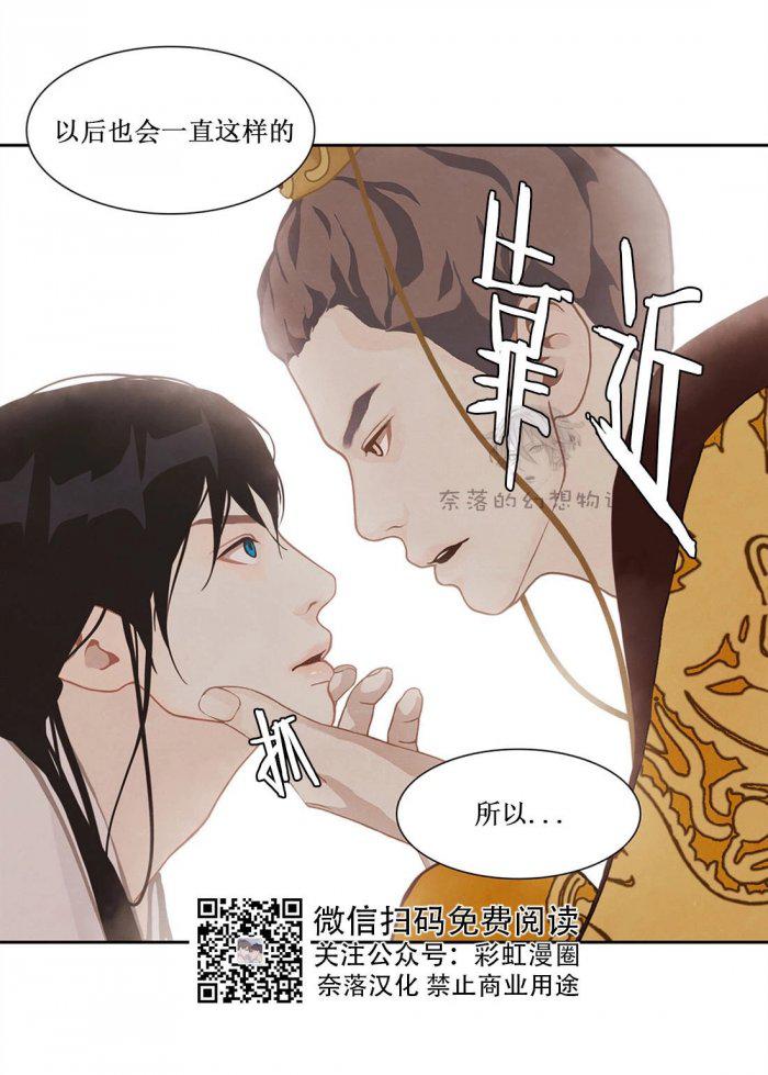 美型妖精大混战漫画全集韩漫全集-第16话无删减无遮挡章节图片 