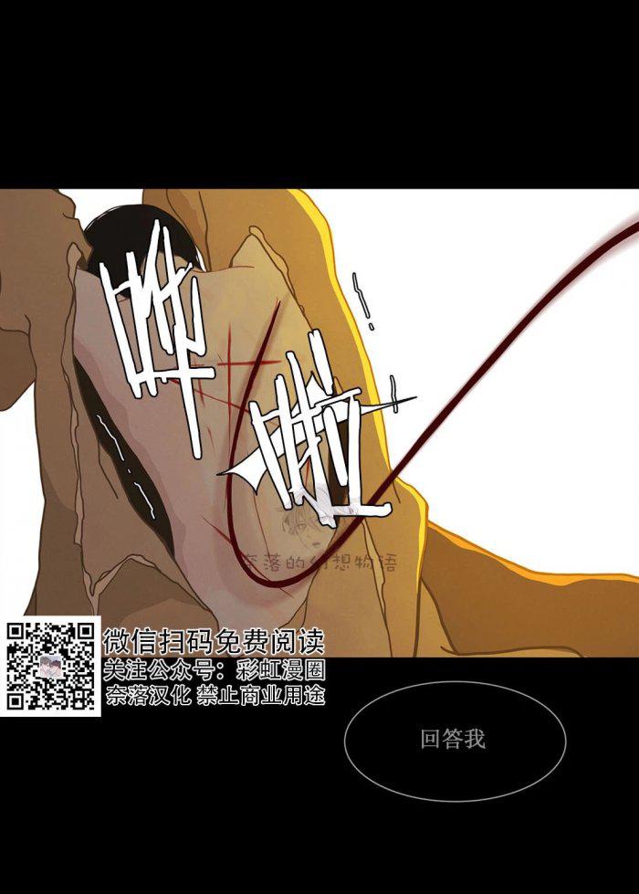 美型妖精大混战漫画全集韩漫全集-第16话无删减无遮挡章节图片 