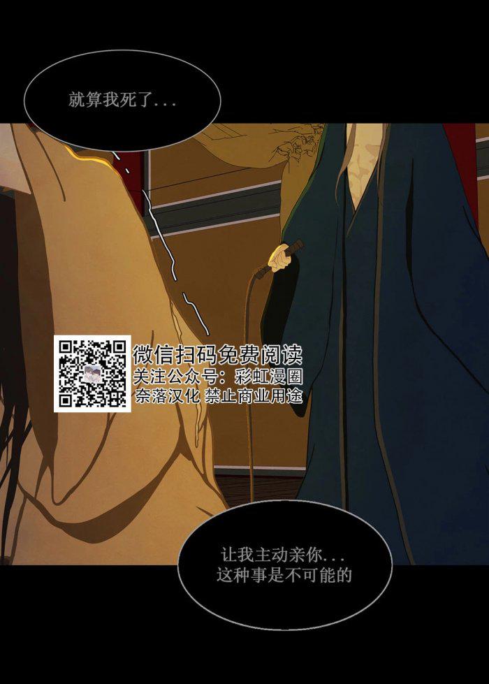 美型妖精大混战漫画全集韩漫全集-第16话无删减无遮挡章节图片 