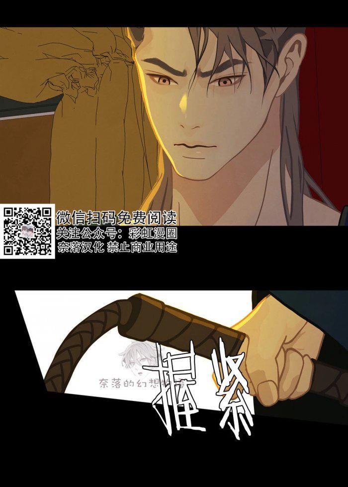 美型妖精大混战漫画全集韩漫全集-第16话无删减无遮挡章节图片 