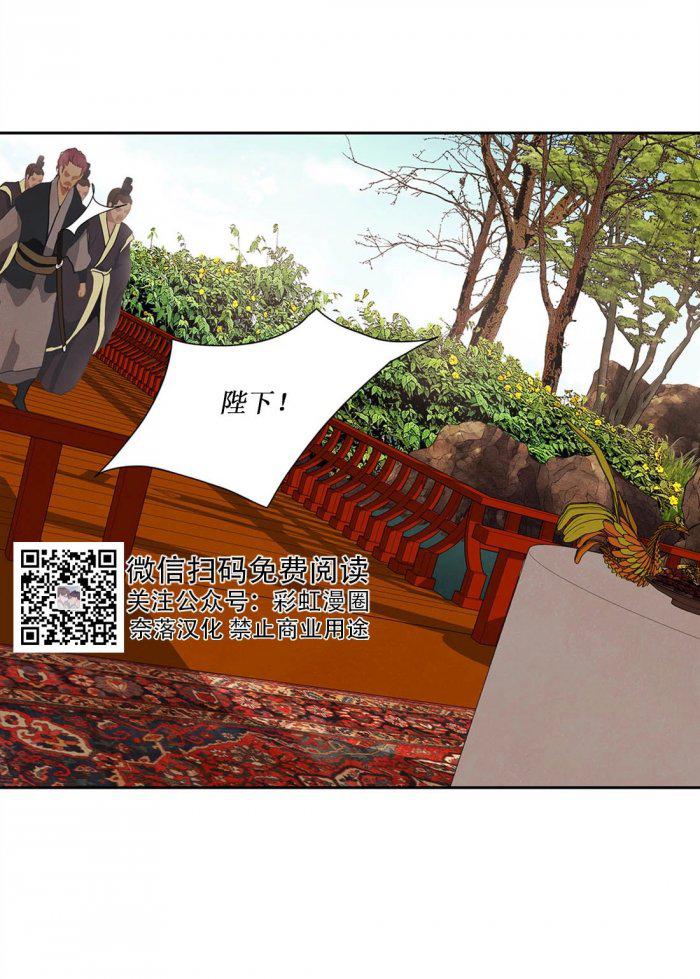 美型妖精大混战漫画全集韩漫全集-第16话无删减无遮挡章节图片 