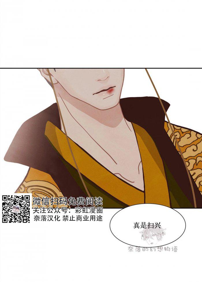 美型妖精大混战漫画全集韩漫全集-第16话无删减无遮挡章节图片 