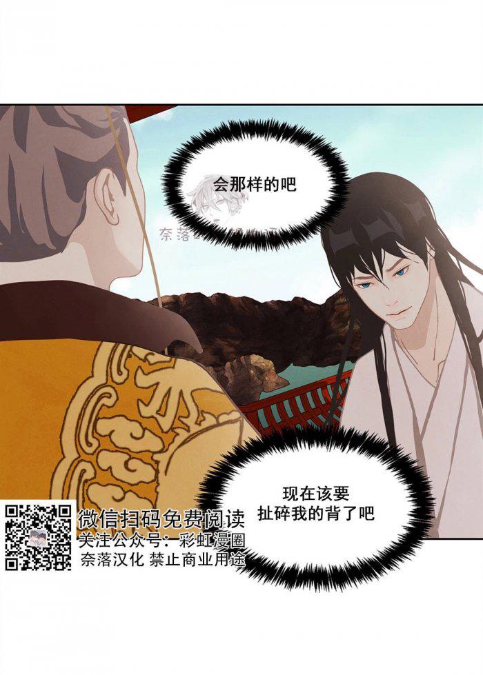 美型妖精大混战漫画全集韩漫全集-第16话无删减无遮挡章节图片 